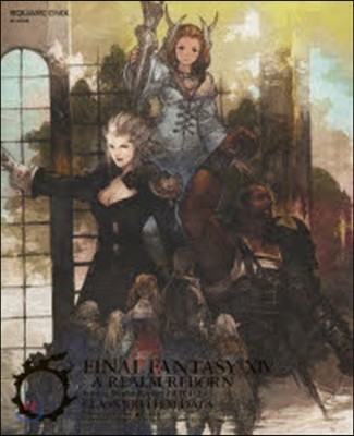 իʫի󫿫-XIV: 櫨뫼 Eorzea World Report PATCH2.1 髹./ƫ-