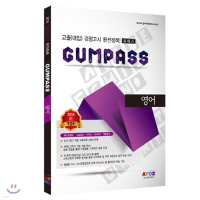 GUMPASS н 