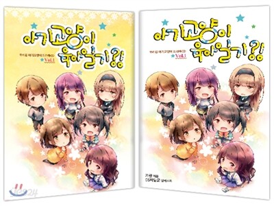 우리집 아기고양이 드라마CD Vol.1 대본집 단독판