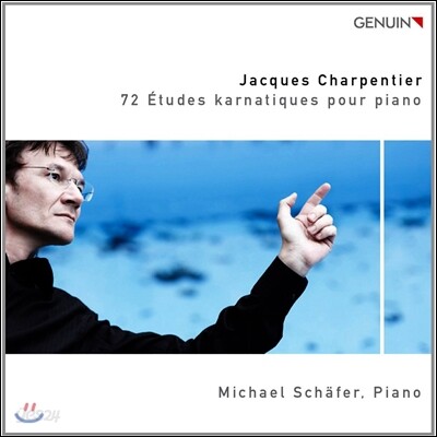 Michael Schafer 자크 샤르팡티에: 피아노를 위한 74개의 카르나티크 연습곡 - 미카엘 샤퍼 (Jacques Charpentier: 72 Etudes karnatiques pour piano)