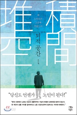 퇴적 공간