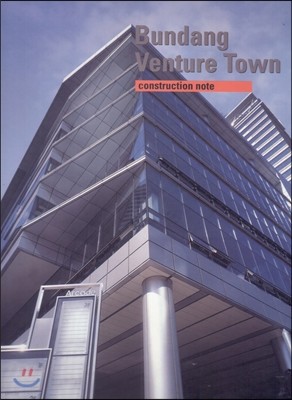 Bundang Venture Town