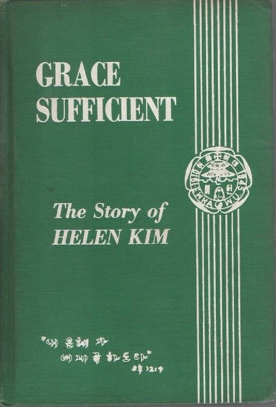 GRACE SUFFICIENT (1964년판)