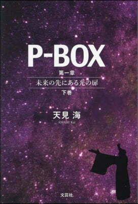 PBOX 1 