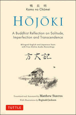 Hojoki: A Buddhist Reflection on Solitude: Imperfection and Transcendence - Bilingual English and Japanese Texts with Free Online Audio Recordings