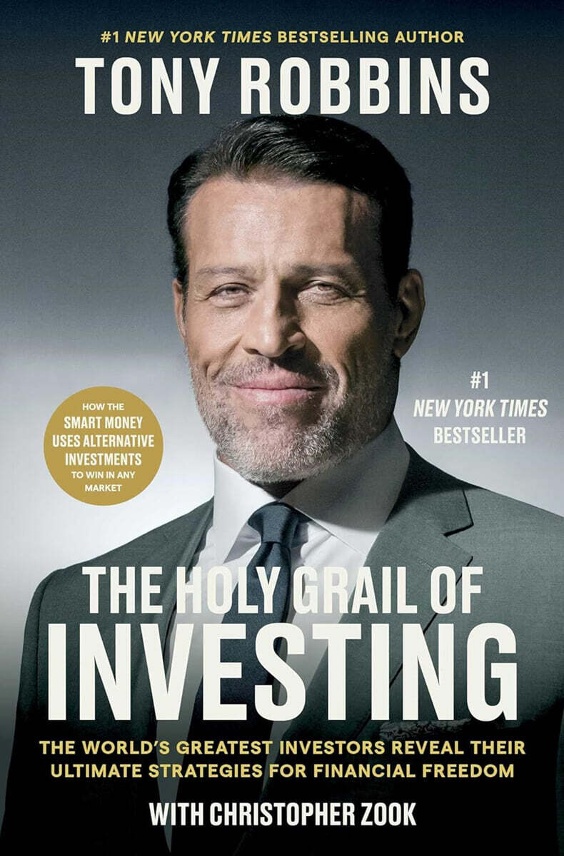 The Holy Grail of Investing 『네 안에 잠든 거인을 깨워라』 저자 토니 로빈스 신간