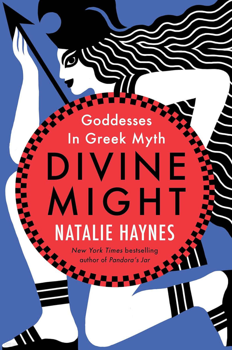 Divine Might