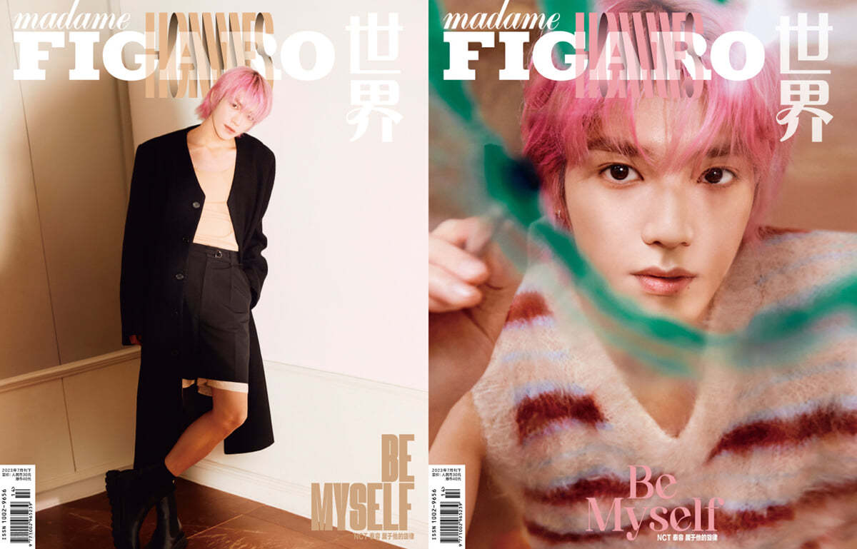 [A형+B형] Madame Figaro Mode (월간) : 2023년 7월호 (중국어판) : NCT 태용 커버 (A형 잡지 +  B형 잡지 + 엽서 랜덤 10종)