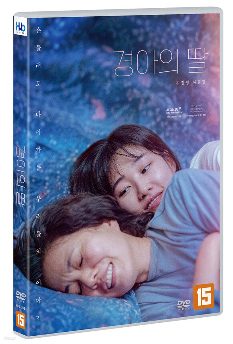 경아의 딸 (1Disc)                