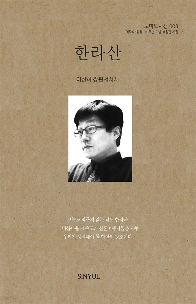 [대여] 한라산