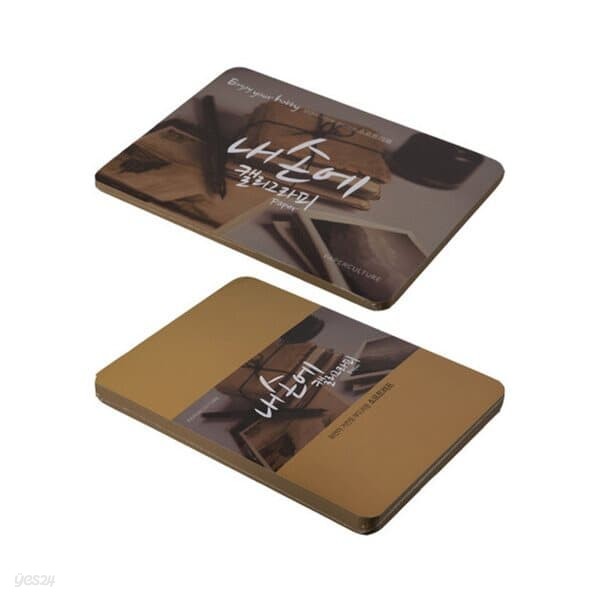 [종이문화]캘리그라피용지 카드 61 25매 크라프트브라운