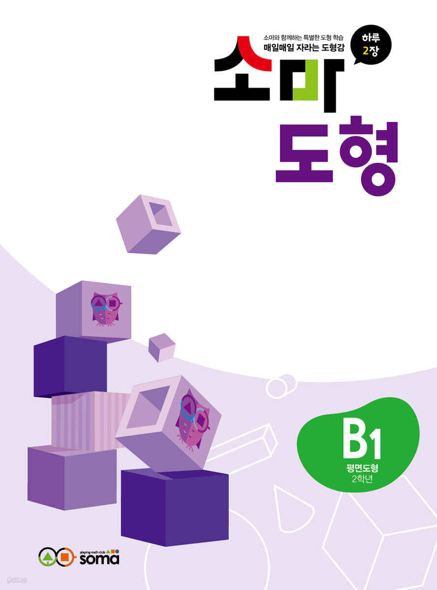 소마 도형 B1
