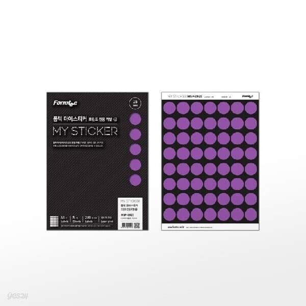 [폼텍] 마이스티커 MSP-0925 09 (25mm프린트전용바이올렛)