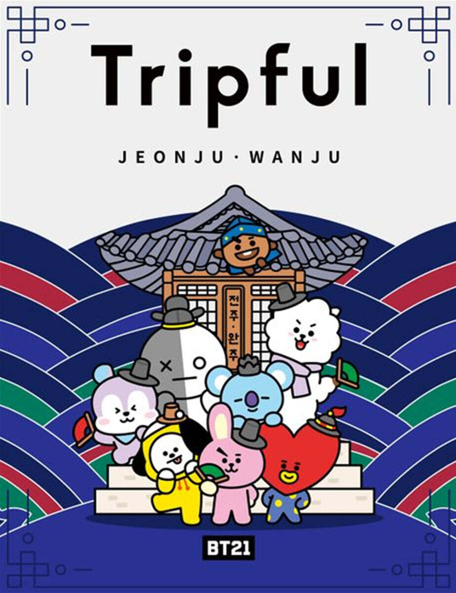 BT21 Tripful JeonjuㆍWanju Issue