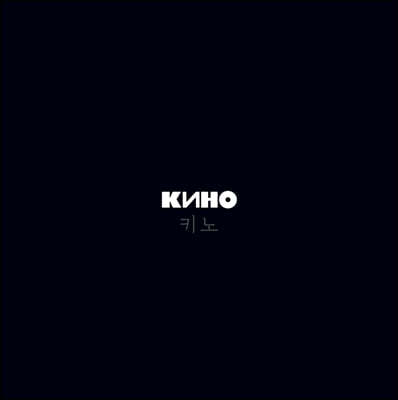 Ű () - 8 Kino (aka Black Album) [ ÷ LP]