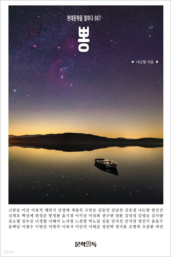뽕