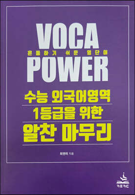 VOCA POWER  ܱ 1   