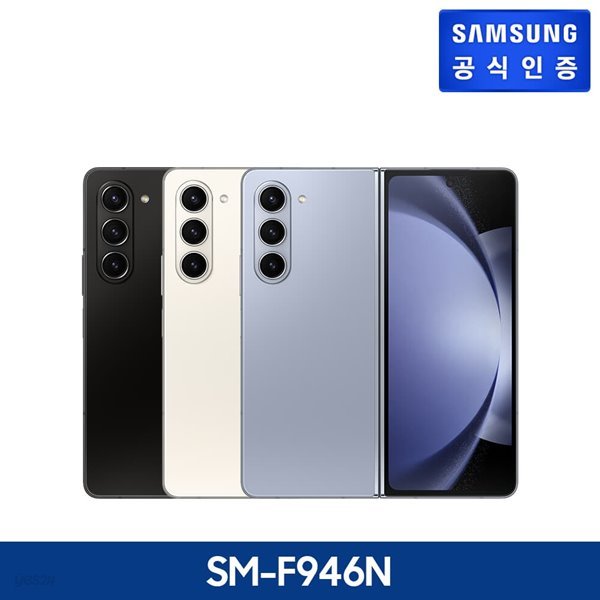 [정식런칭] 삼성 갤럭시 Z 폴드5 5G 자급제 256GB SM-F946N