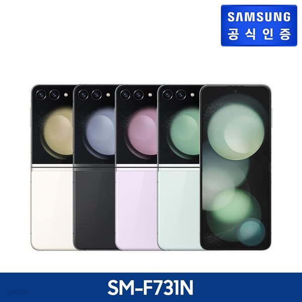 [정식런칭] 삼성 갤럭시 Z 플립5 5G 자급제 256GB SM-F731N