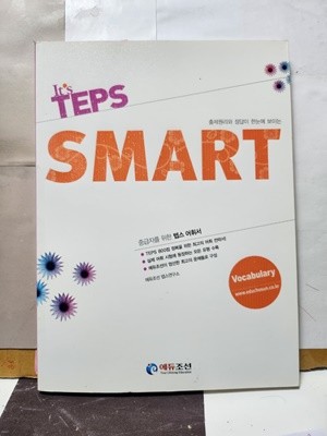 It,s TEPS SMART Vocabulary