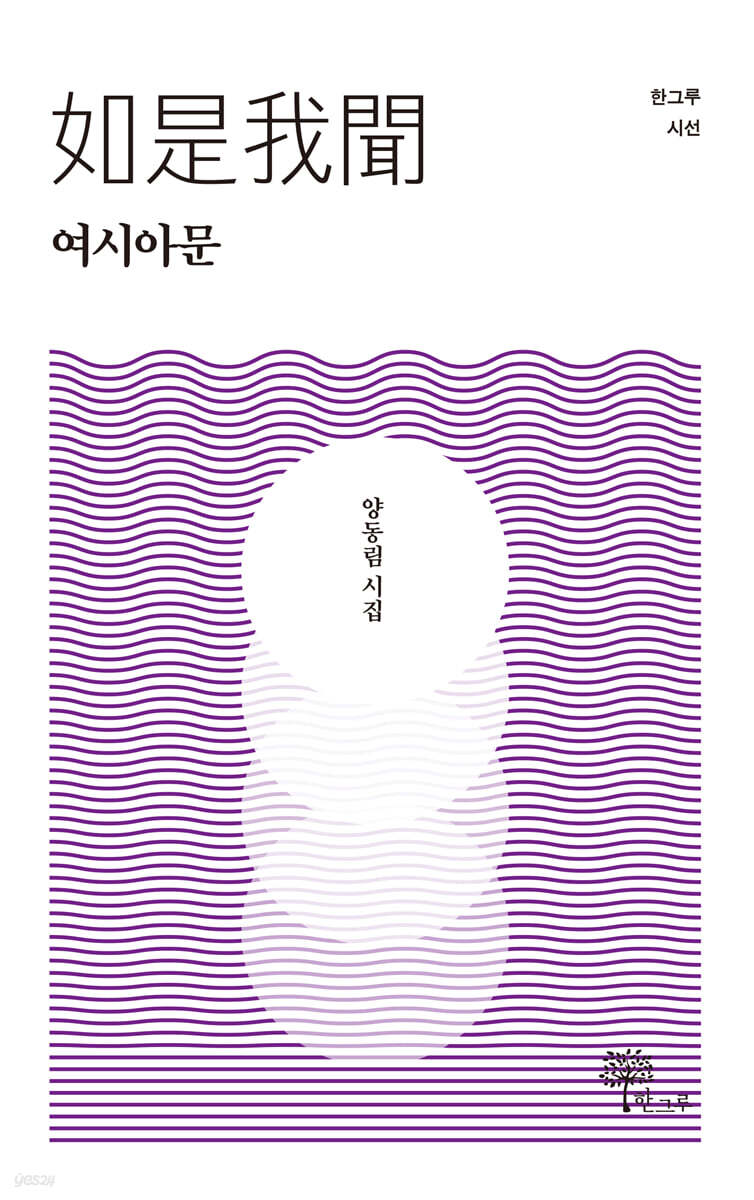여시아문