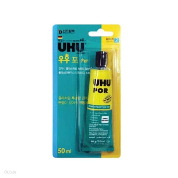[UHU] 플라스틱전용접착제 Por (50ml)