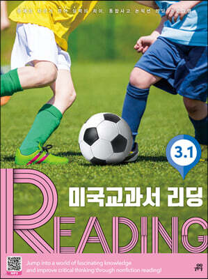 미국교과서 READING Level 3-1