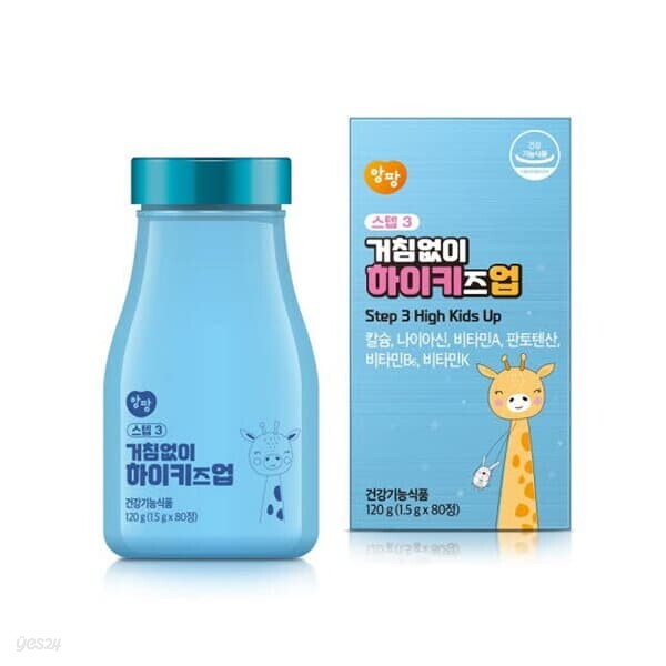 앙팡 스텝3 거침없이 하이키즈업 1500mgx80개 - 예스24