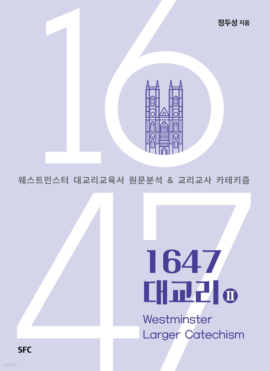 1647 대교리 2