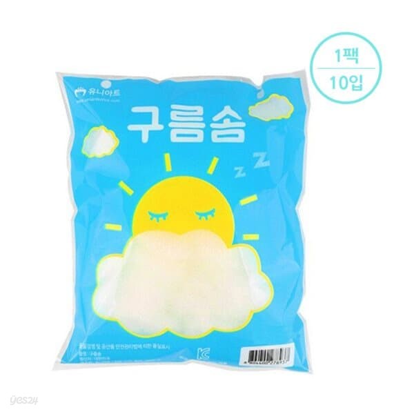 [유니아트] 솜 구름 (약30g) (1팩10입)