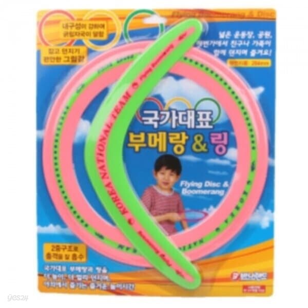 [바니랜드] 국가대표 부메랑