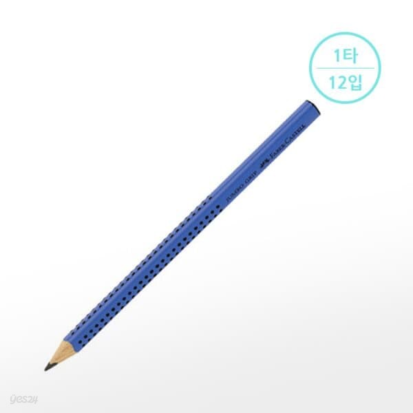 [파버카스텔] 연필 점보그립2001 280352 (B블루) (1타12입)