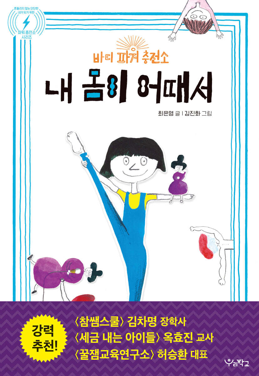 내 몸이 어때서