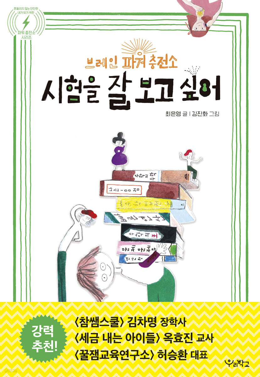 시험을 잘 보고 싶어