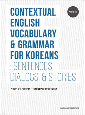 Contextual English Vocabulary & Grammar for Koreans : Sentences, Dialogs, & Stories