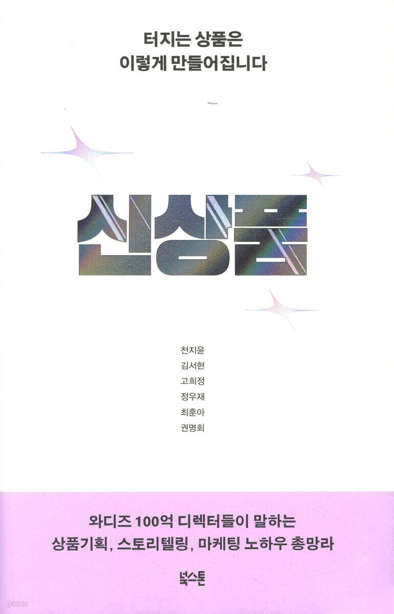 신상품