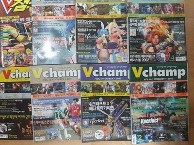 V champ (V 챔프) : 1998년(11월호), 2001년(7월호,10월호,12월호), 2002년(2월호~5월호) /(8권/부록없음/PC게임지)