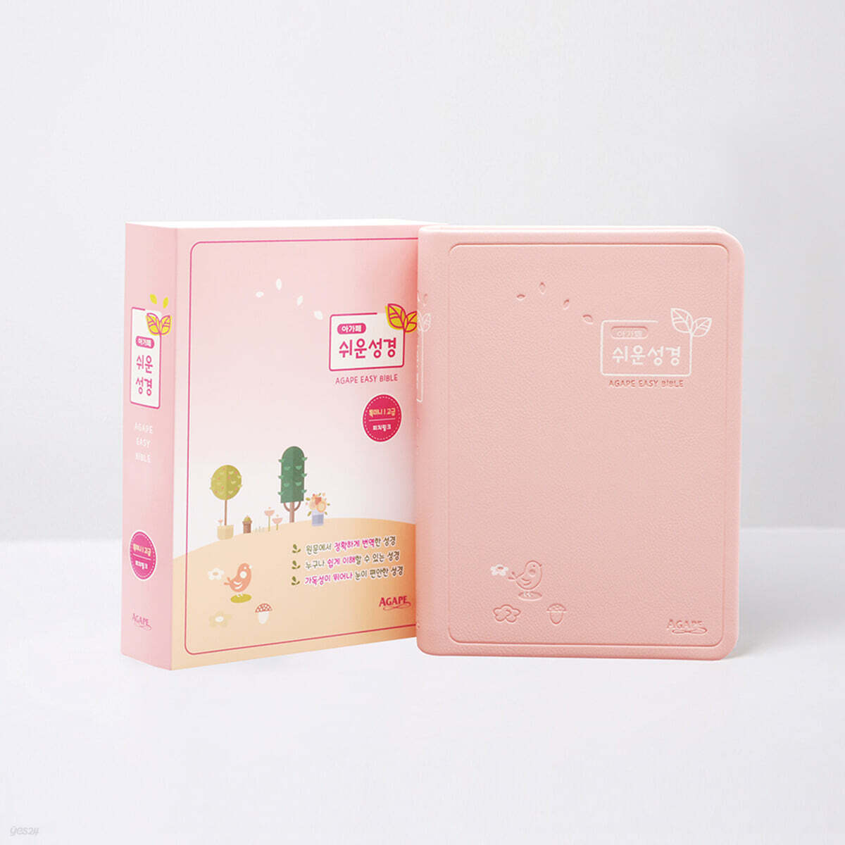 아가페 쉬운성경 (특미니/단본/고급/색인/무지퍼/피치핑크)