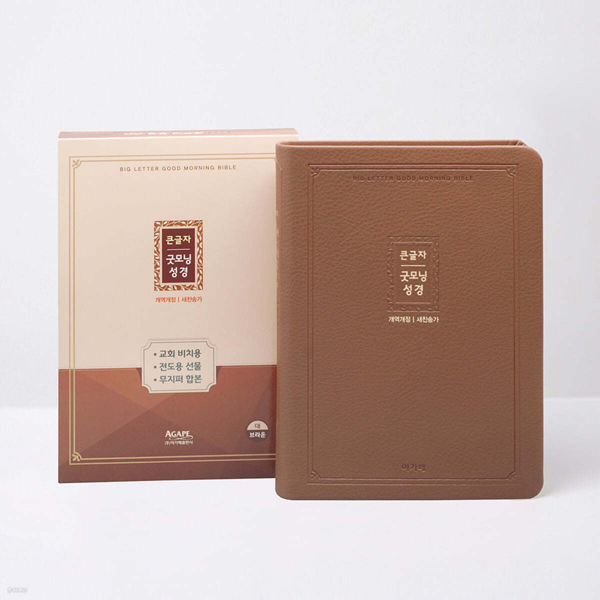 개역개정 큰글자 굿모닝성경&새찬송가 (대/합본/색인/무지퍼/브라운)