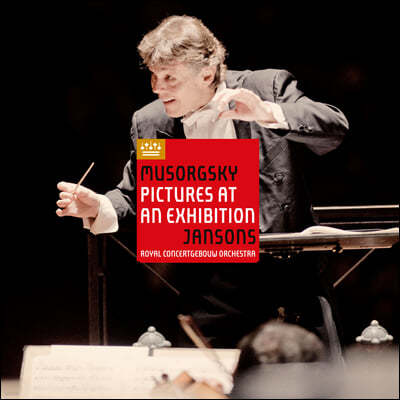 Mariss Jansons — Mariss Jansons 무소르크스키: 전람회의 그림 (Musorgsky: Pictures At An Exhibition) 앨범 커버