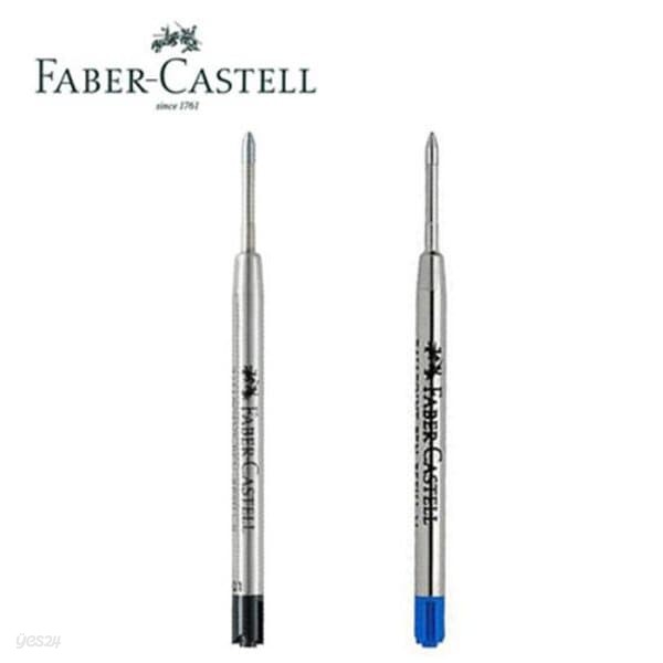 [파버카스텔] FABER-CASTELL 리필 유성볼펜심 M (블루블랙)