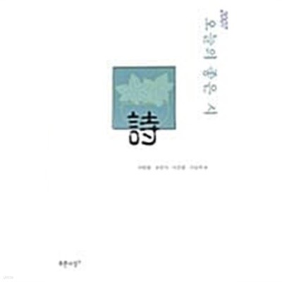 2007 오늘의 좋은 시★