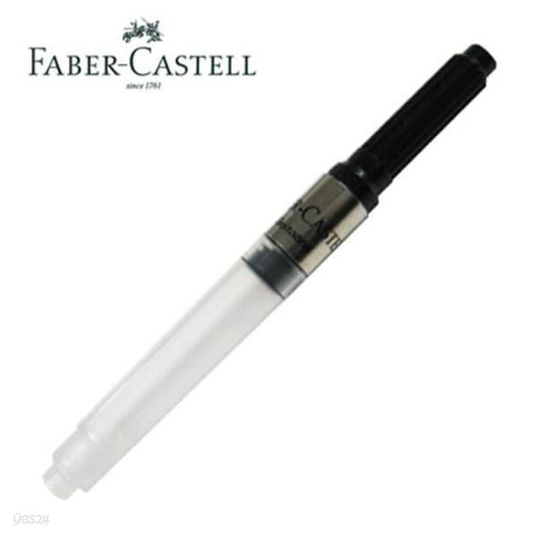 [파버카스텔] FABER-CASTELL 전용 컨버터 (148785)