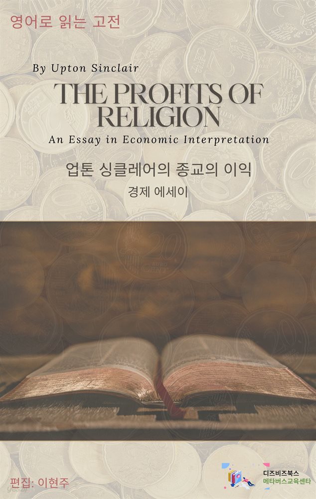 The Profits of Religion: An Essay in Economic Interpretation by Upton Sinclair