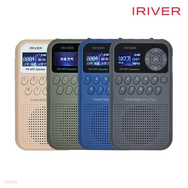 아이리버 IRS-C202 휴대용 미니 라디오 MP3스피커