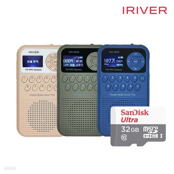 아이리버 IRS-C202 휴대용 미니 라디오 MP3스피커+마이크로SD 32GB