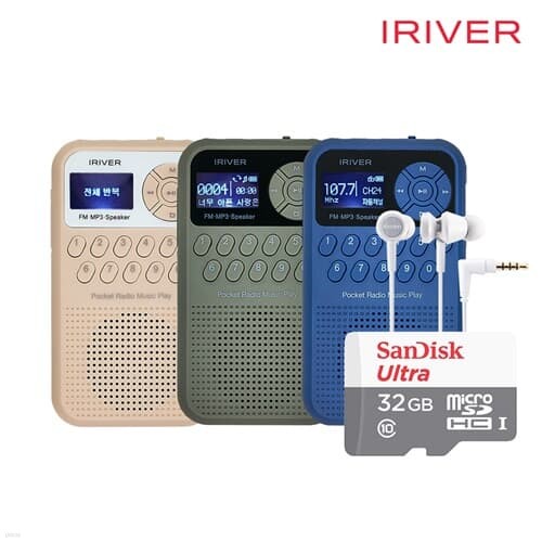 아이리버 IRS-C202 휴대용 미니 라디오 MP3스피...