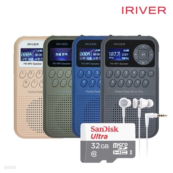 아이리버 IRS-C202 휴대용 미니 라디오 MP3스피커+마이크로SD 32GB+이어폰