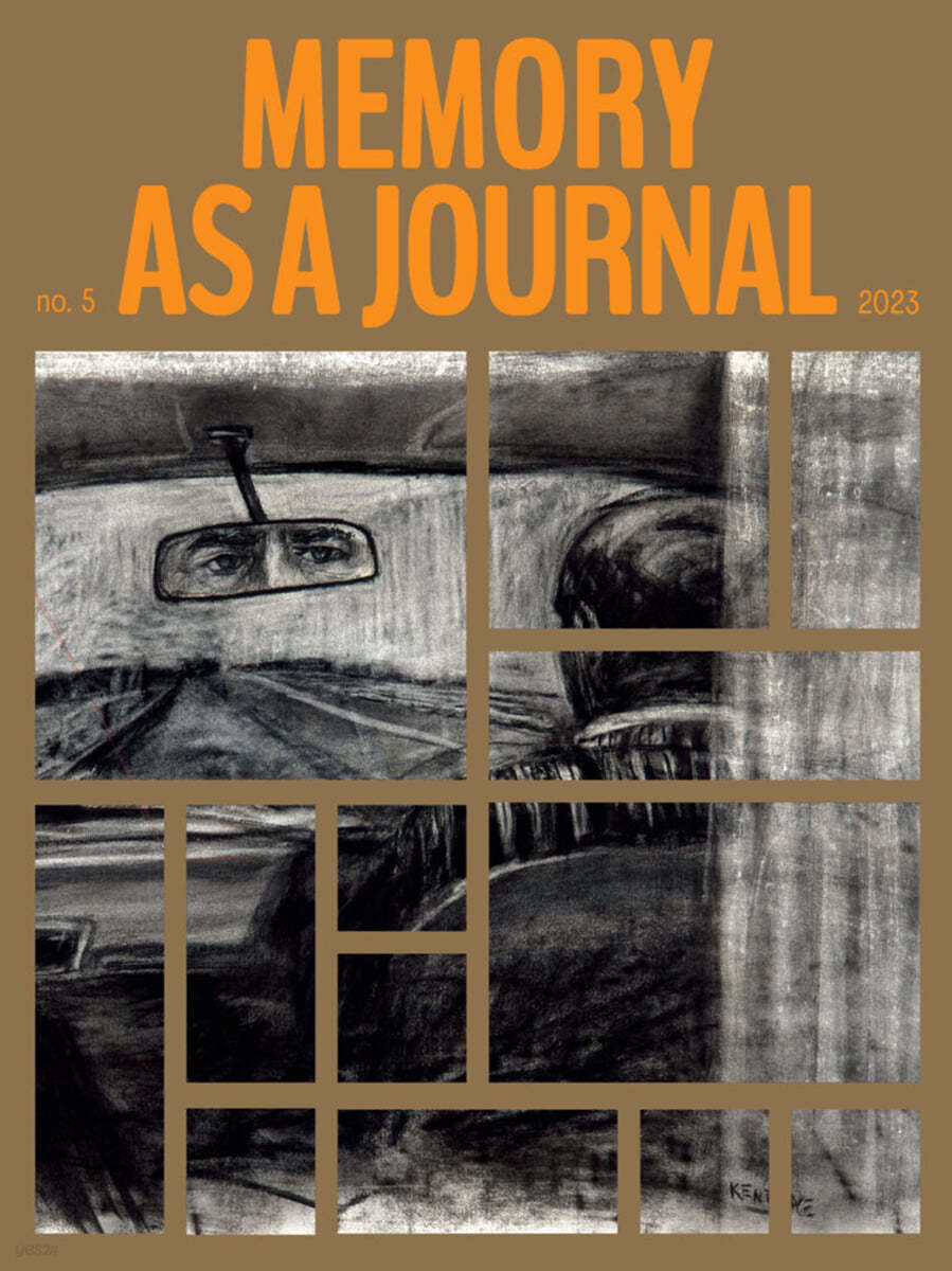 As a Journal (계간지) : 2023년 no. 5 Momory 