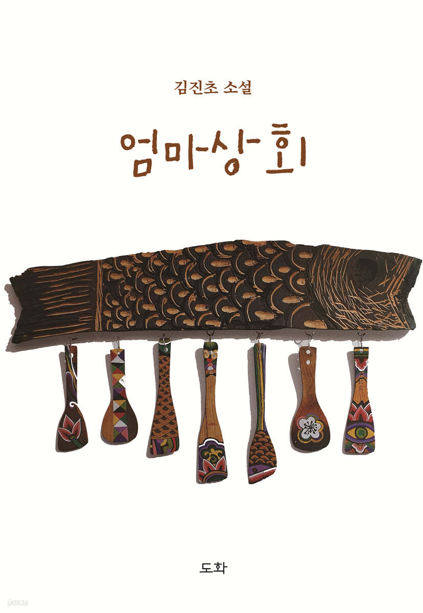엄마상회